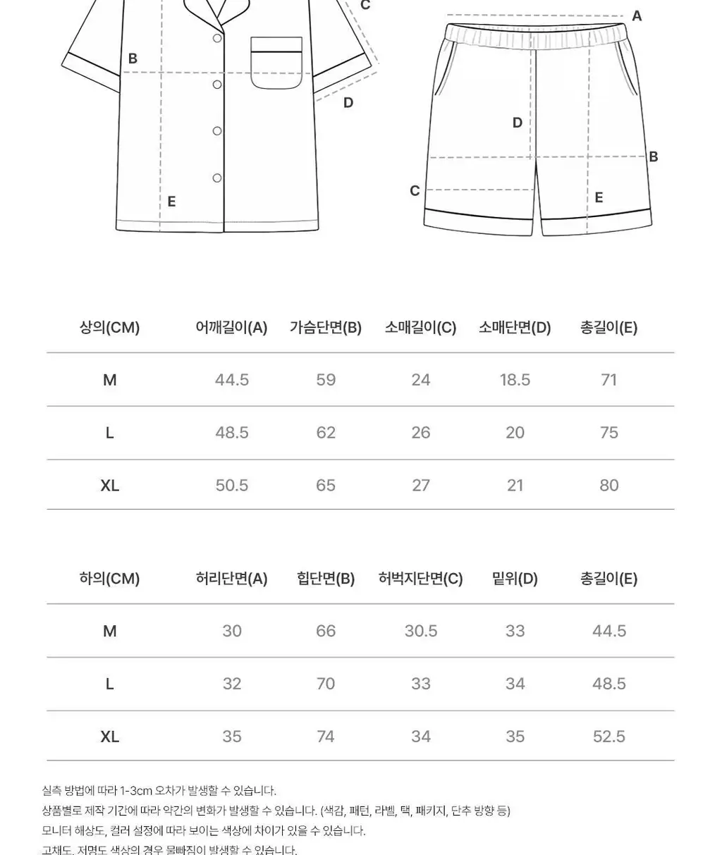 [해원 Pick] 도씨 실크핏 모던 반팔반바지 커플 잠옷 세트 상세페이지 31